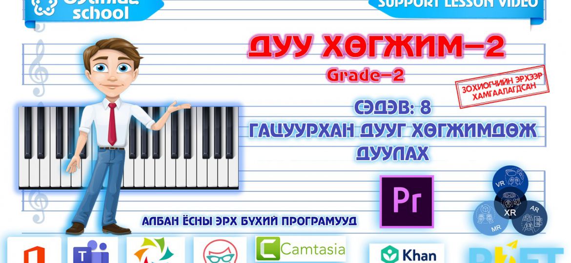 Хөгжим