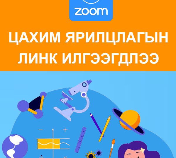 Zoom