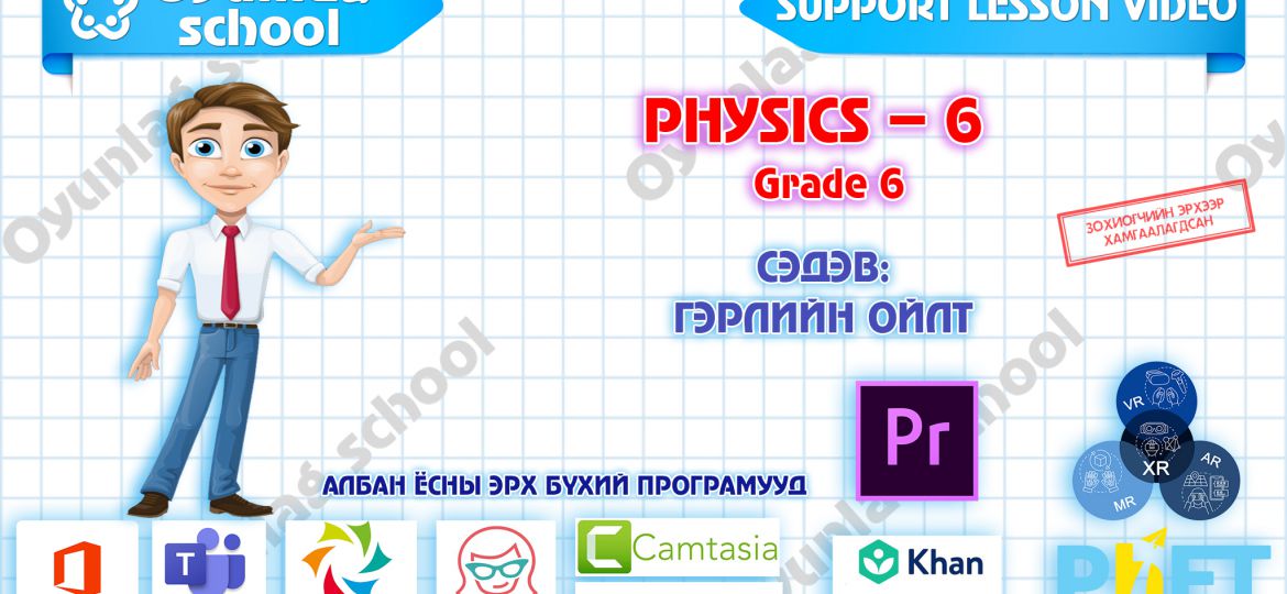 Гэрлийн ойлт