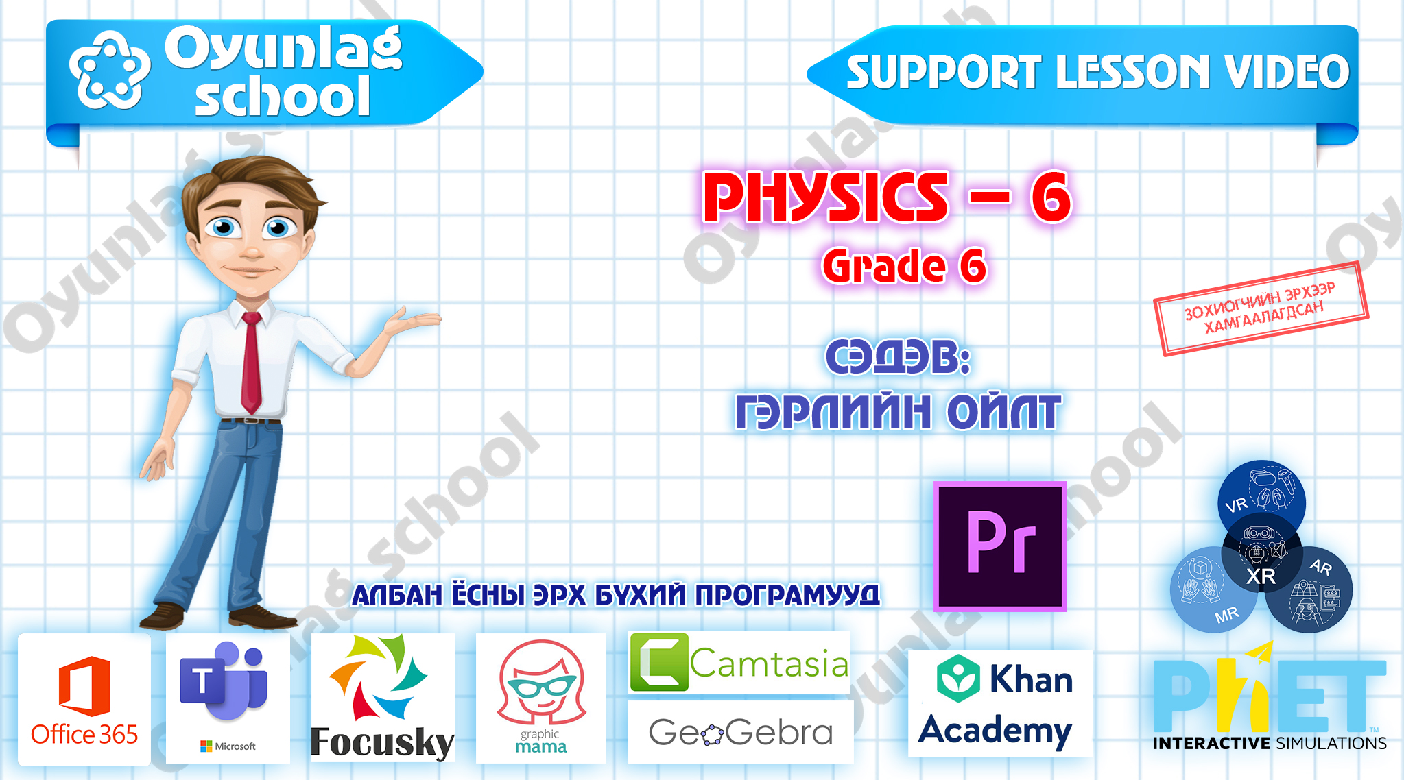 %d0%be%d1%8e%d1%83%d0%bd%d0%bb%d0%b0%d0%b3%d0%b8%d0%b9%d0%bd%d1%85%d0%b0%d0%bd-%d1%85%d0%b8%d1%87%d1%8d%d1%8d%d0%bb-%d1%81%d1%83%d1%80%d0%b3%d0%b0%d0%bb%d1%82%d1%8b%d0%bd-%d0%ba%d0%be%d0%bd%d1%82-7