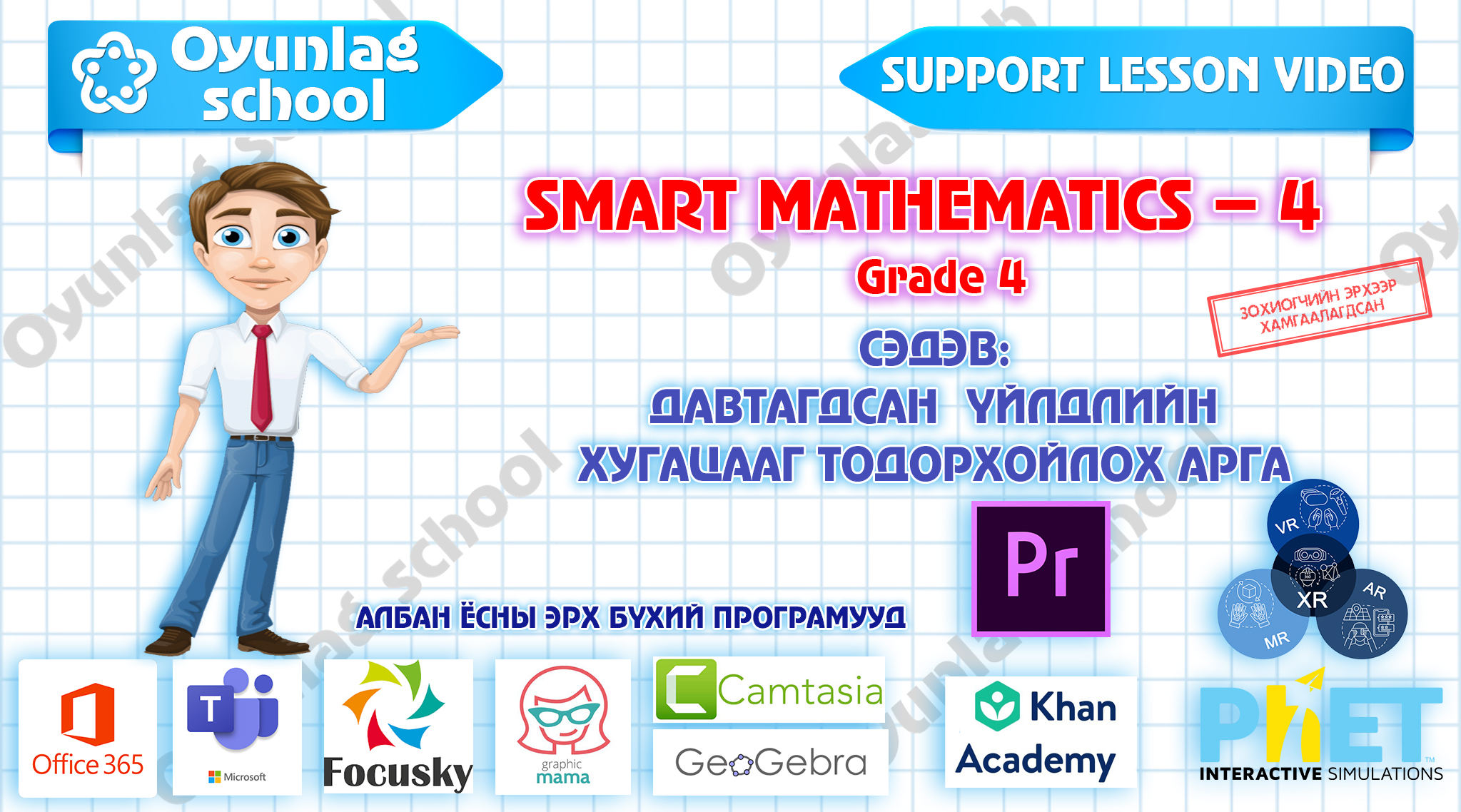 %d0%be%d1%8e%d1%83%d0%bd%d0%bb%d0%b0%d0%b3%d0%b8%d0%b9%d0%bd%d1%85%d0%b0%d0%bd-%d1%85%d0%b8%d1%87%d1%8d%d1%8d%d0%bb-%d1%81%d1%83%d1%80%d0%b3%d0%b0%d0%bb%d1%82%d1%8b%d0%bd-%d0%ba%d0%be%d0%bd%d1%82-6