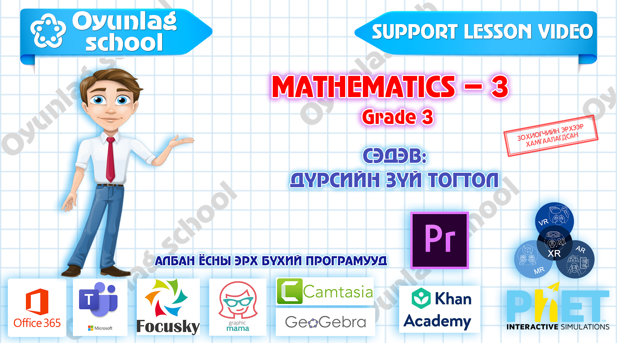 %d0%be%d1%8e%d1%83%d0%bd%d0%bb%d0%b0%d0%b3%d0%b8%d0%b9%d0%bd%d1%85%d0%b0%d0%bd-%d1%85%d0%b8%d1%87%d1%8d%d1%8d%d0%bb-%d1%81%d1%83%d1%80%d0%b3%d0%b0%d0%bb%d1%82%d1%8b%d0%bd-%d0%ba%d0%be%d0%bd%d1%82-4