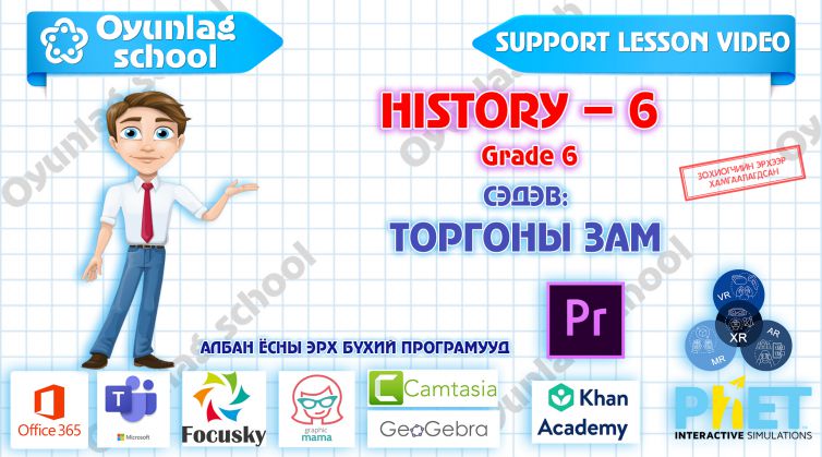 Торгоны зам