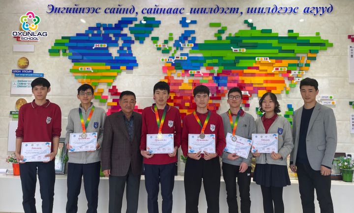БАЯНЗҮРХ ДҮҮРГИЙН ОЛИМПИАДАД ШИЛДГҮҮД ӨРСӨЛДЛӨӨ. – Оюунлаг сургууль