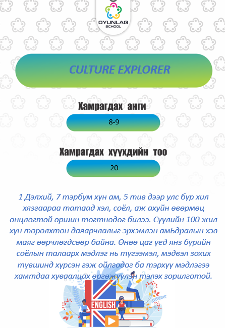 Culture Explorer Minjbadgar class 8-9
