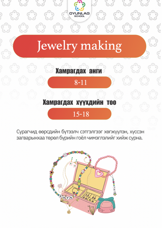 Jewelry making Аззаяа
