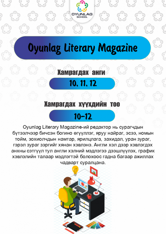Oyunlag Literary Magazine_Oyunbileg.Sh_10 11 12