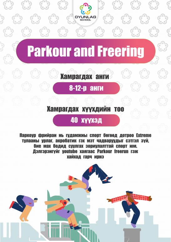Parkour Davaanyam 8-12