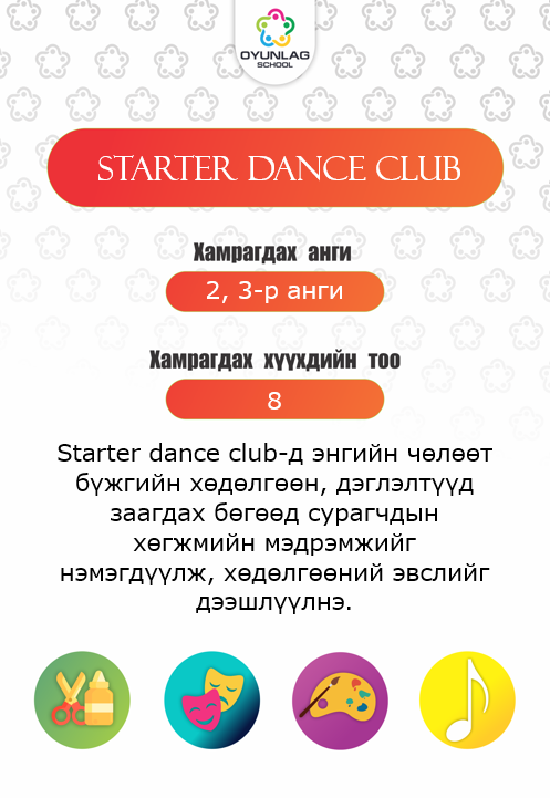 Starter dance club 2,3rd graders