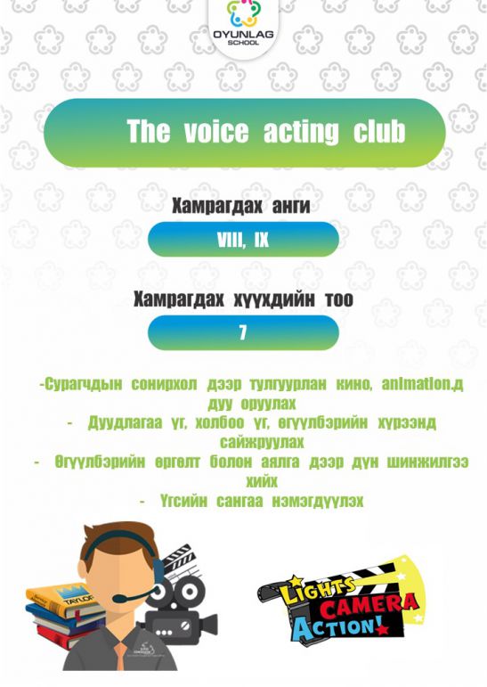 The voice acting club Maral.D VIII, IX