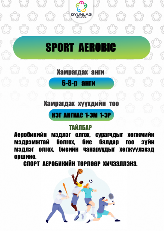 b.tsolmon sport aerobic 6-8r angi