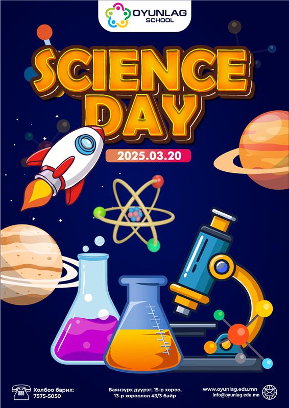 science-day-%d1%82%d1%8d%d0%bc%d1%86%d1%8d%d1%8d%d0%bd-%d0%b7%d0%be%d1%85%d0%b8%d0%be%d0%bd-%d0%b1%d0%b0%d0%b9%d0%b3%d1%83%d1%83%d0%bb%d0%b0%d0%b3%d0%b4%d0%b0%d0%bd%d0%b0