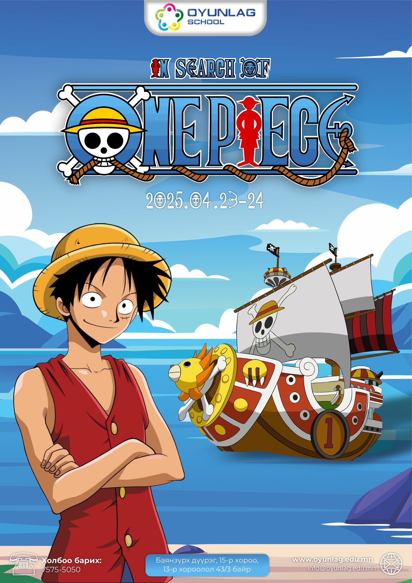 one-piece-%d1%8d%d1%80%d1%8d%d0%bb%d0%b4-%d0%bc%d0%b0%d1%82%d0%b5%d0%bc%d0%b0%d1%82%d0%b8%d0%ba%d0%b8%d0%b9%d0%bd-%d1%82%d1%8d%d0%bc%d1%86%d1%8d%d1%8d%d0%bd