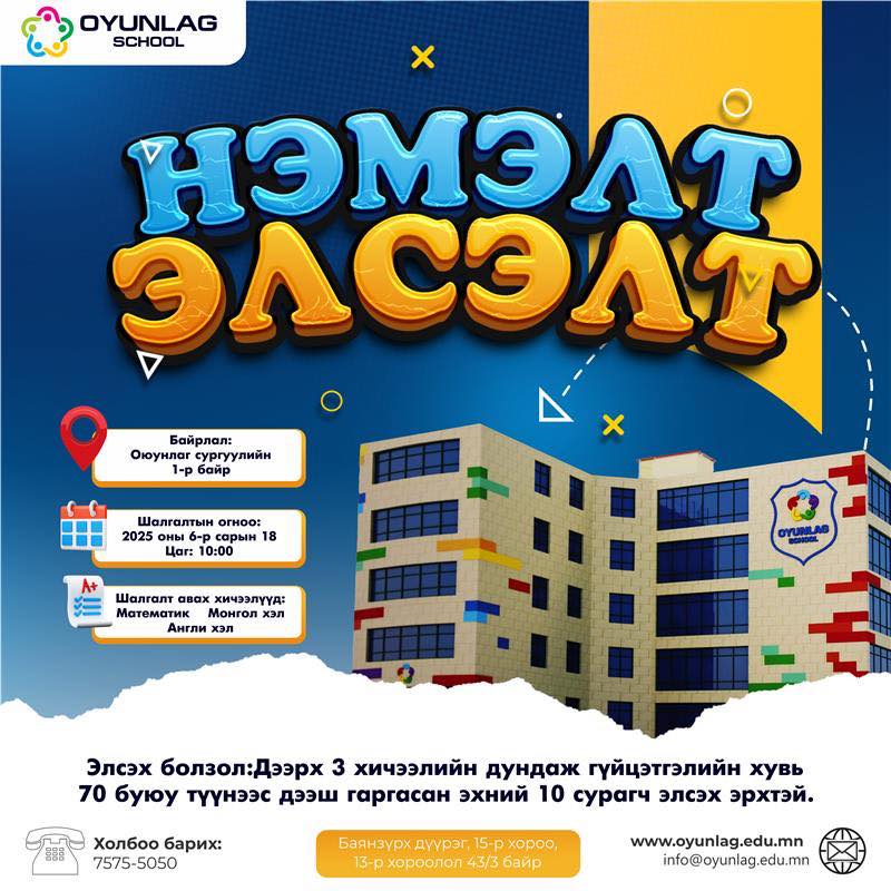 %d0%be%d1%8e%d1%83%d0%bd%d0%bb%d0%b0%d0%b3-%d1%81%d1%83%d1%80%d0%b3%d1%83%d1%83%d0%bb%d0%b8%d0%b9%d0%bd-%d0%bd%d1%8d%d0%bc%d1%8d%d0%bb%d1%82-%d1%8d%d0%bb%d1%81%d1%8d%d0%bb%d1%82