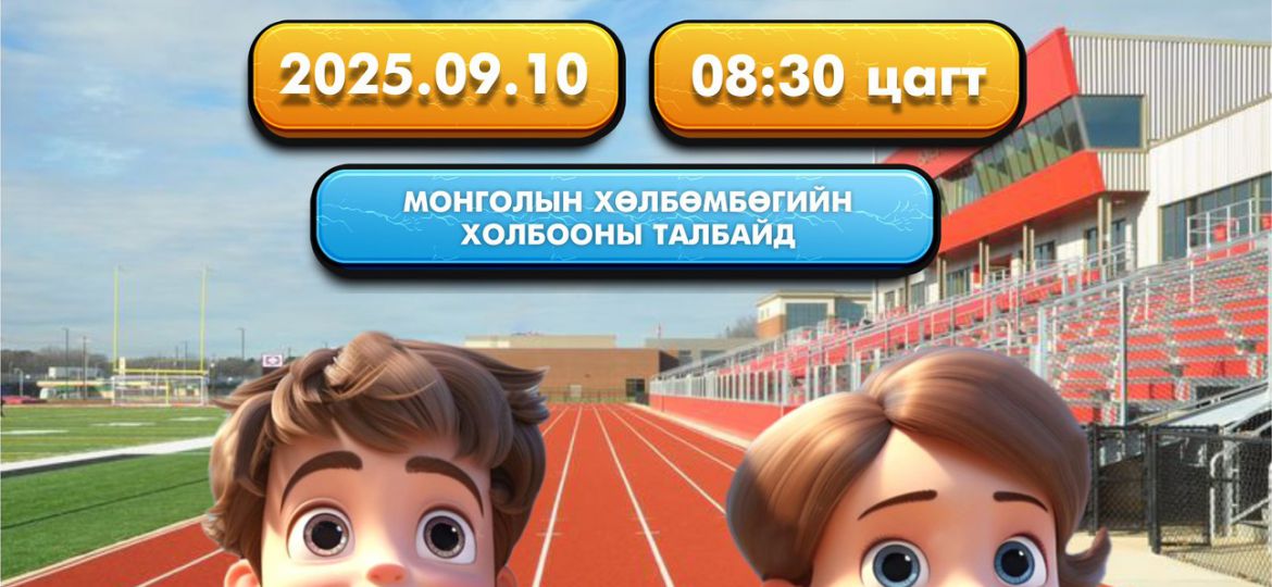 8:25 autumn sport festival