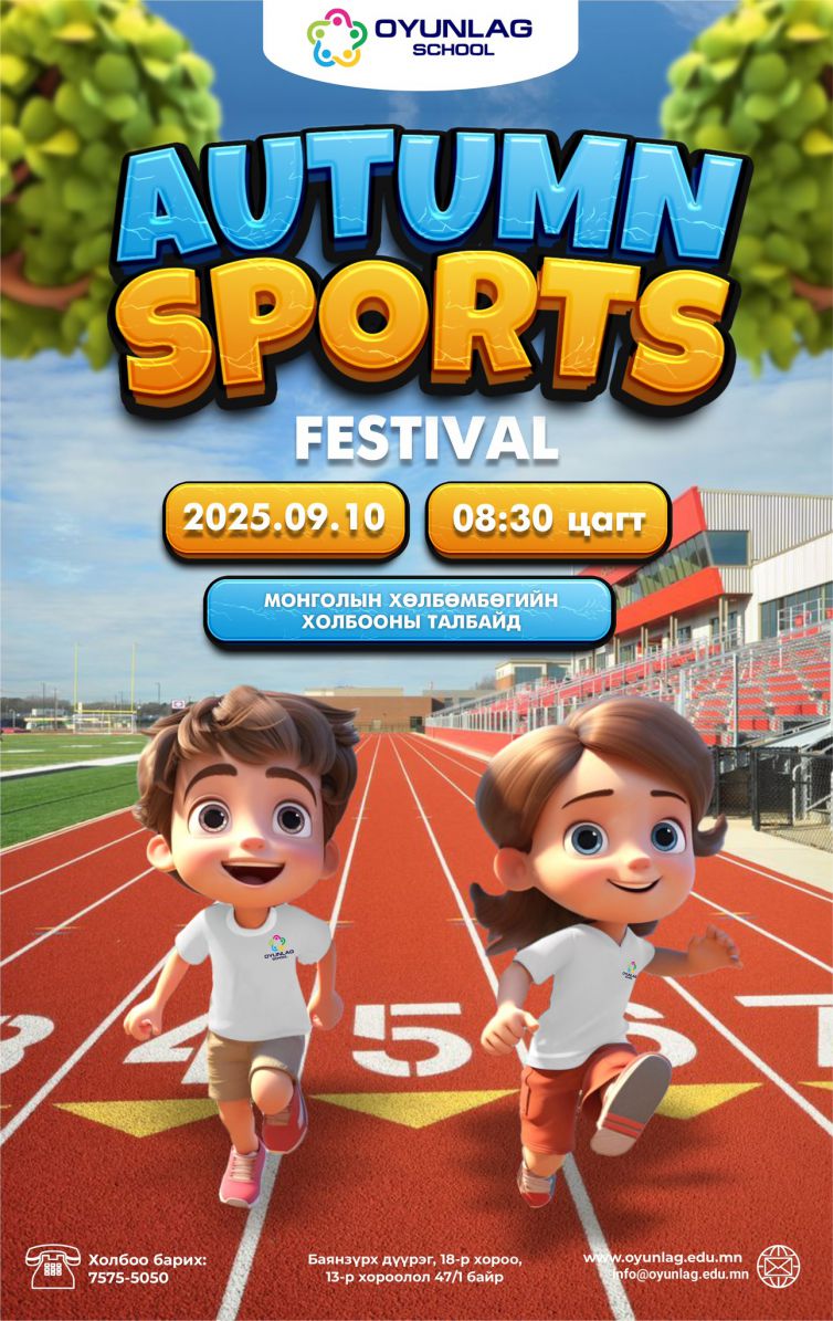 8:25 autumn sport festival