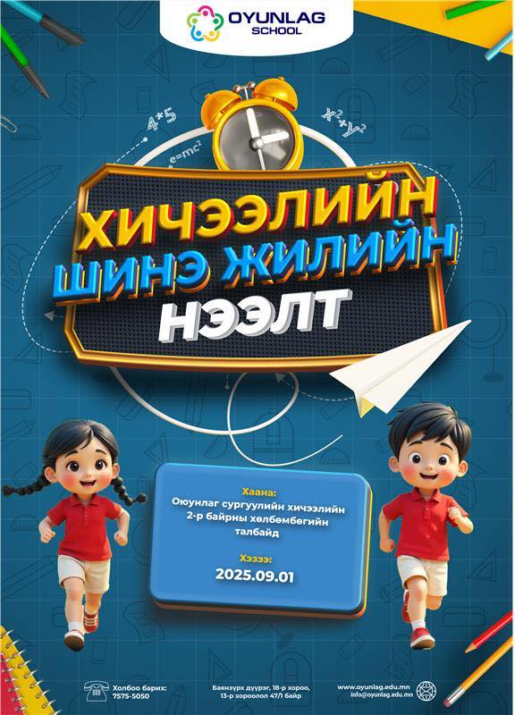 %d1%85%d0%b8%d1%87%d1%8d%d1%8d%d0%bb%d0%b8%d0%b9%d0%bd-%d1%88%d0%b8%d0%bd%d1%8d-%d0%b6%d0%b8%d0%bb%d0%b8%d0%b9%d0%bd-%d0%bd%d1%8d%d1%8d%d0%bb%d1%82-2