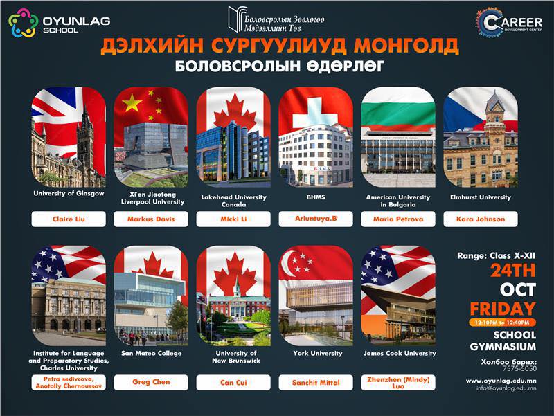 %d0%b4%d1%8d%d0%bb%d1%85%d0%b8%d0%b9%d0%bd-%d1%81%d1%83%d1%80%d0%b3%d1%83%d1%83%d0%bb%d0%b8%d1%83%d0%b4-%d0%bc%d0%be%d0%bd%d0%b3%d0%be%d0%bb%d0%b4-%d0%b1%d0%be%d0%bb%d0%be%d0%b2