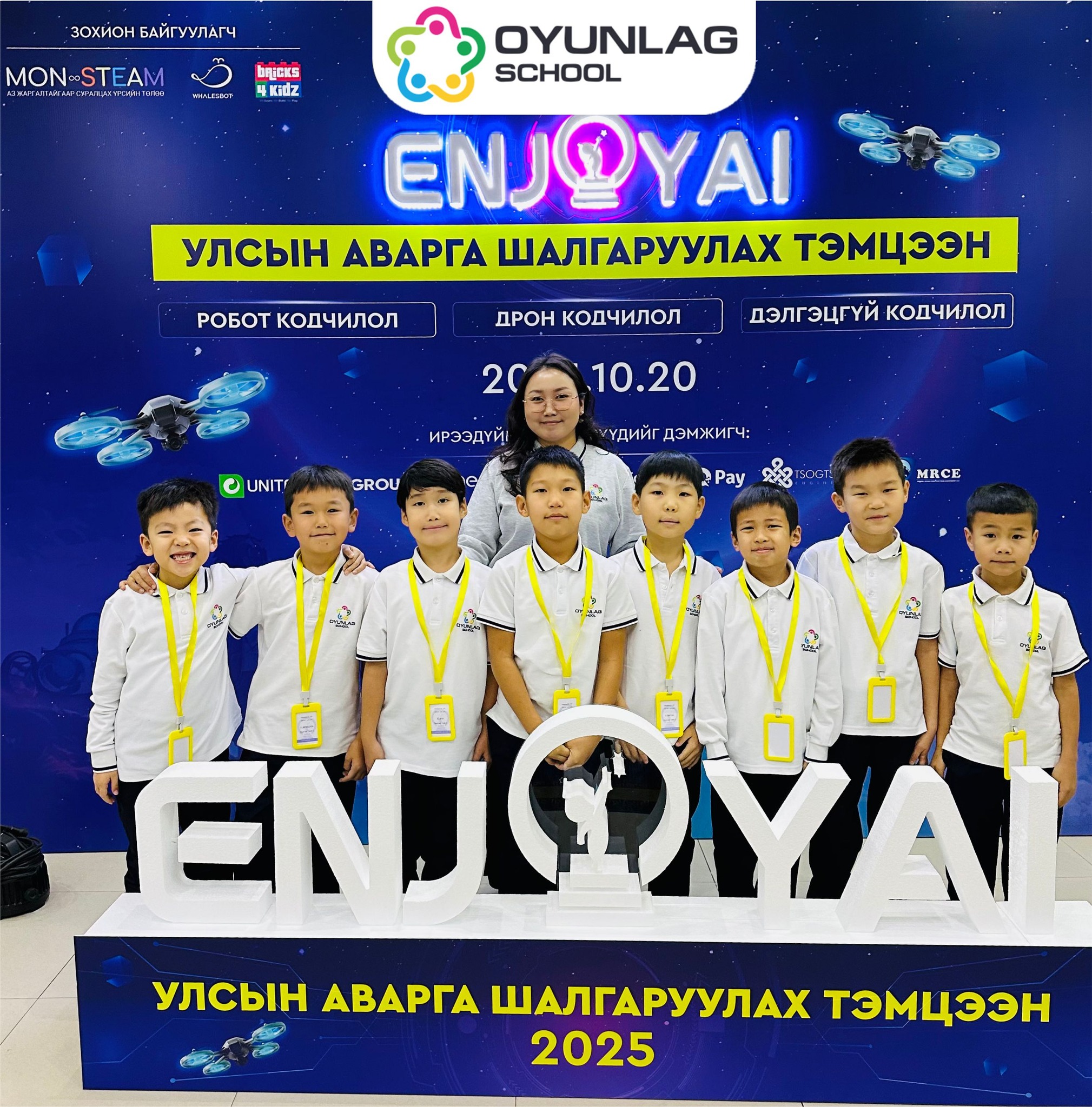 enjoy-ai-mongolia-2025