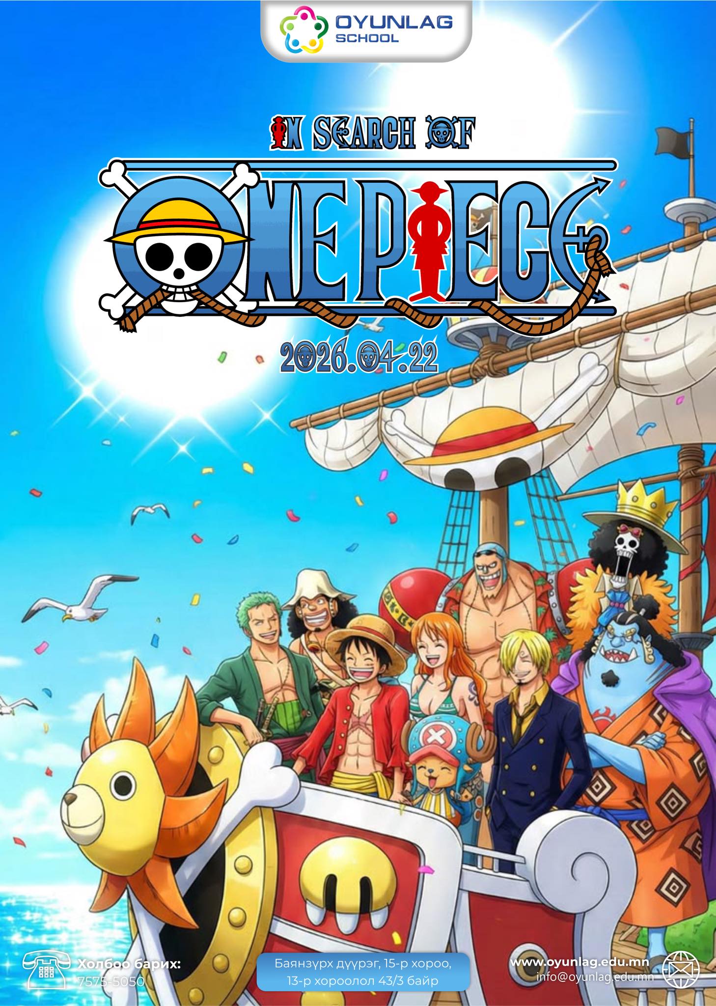 one-piece-%d1%8d%d1%80%d1%8d%d0%bb%d0%b4-%d0%bc%d0%b0%d1%82%d0%b5%d0%bc%d0%b0%d1%82%d0%b8%d0%ba%d0%b8%d0%b9%d0%bd-%d1%82%d1%8d%d0%bc%d1%86%d1%8d%d1%8d%d0%bd-2