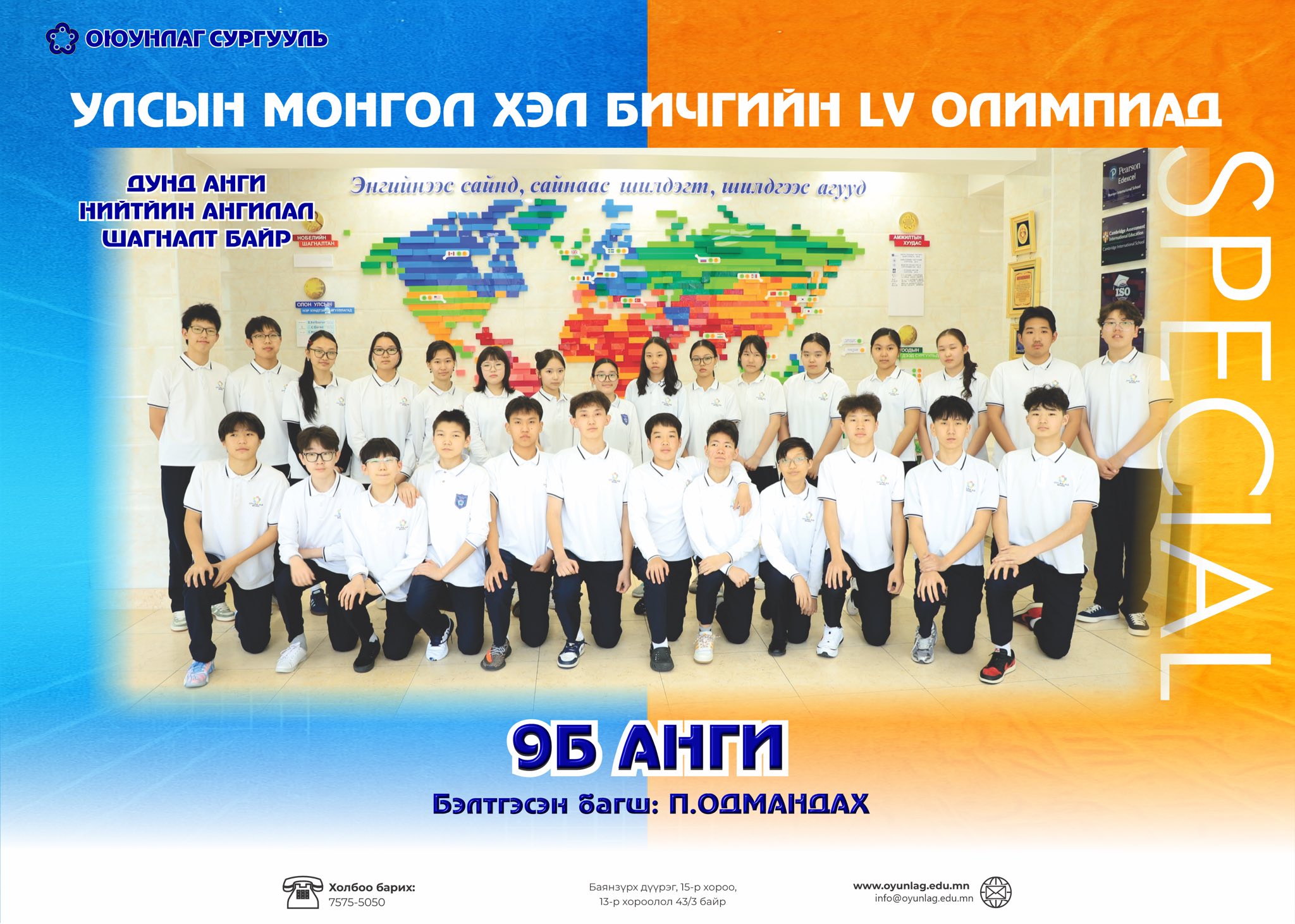 %d0%be%d1%8e%d1%83%d0%bd%d0%bb%d0%b0%d0%b3-%d1%81%d1%83%d1%80%d0%b3%d1%83%d1%83%d0%bb%d0%b8%d0%b0%d1%81-%d1%83%d0%bb%d1%81%d1%8b%d0%bd-%d0%be%d0%bb%d0%b8%d0%bc%d0%bf%d0%b8%d0%b0%d0%b4%d1%8b%d0%bd