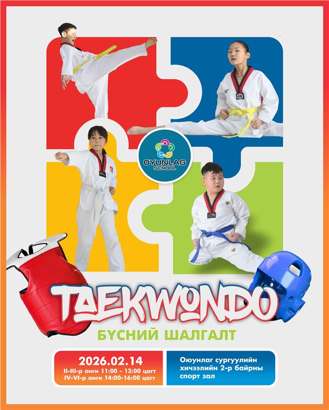 %d0%b1%d2%af%d1%81%d0%bd%d0%b8%d0%b9-%d1%88%d0%b0%d0%bb%d0%b3%d0%b0%d0%bb%d1%82%d1%8b%d0%bd-%d1%82%d0%be%d0%b2-%d0%b3%d0%b0%d1%80%d0%bb%d0%b0%d0%b0-2