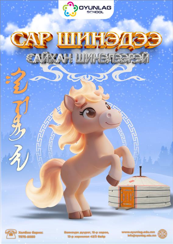 %d1%81%d0%b0%d1%80-%d1%88%d0%b8%d0%bd%d0%b8%d0%b9%d0%bd-%d0%bc%d1%8d%d0%bd%d0%b4%d1%87%d0%b8%d0%bb%d0%b3%d1%8d%d1%8d